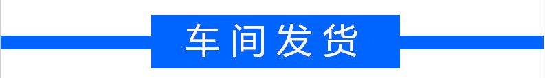 車(chē)間發(fā)貨